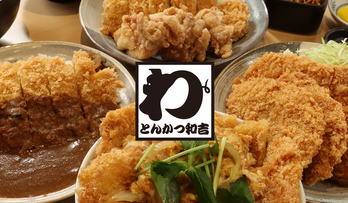 とんかつの和吉 デリバリー・出前