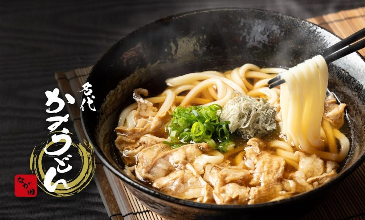 名代 かすうどん なが田 デリバリー・出前