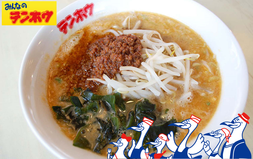 みんなのテンホウ デリバリー・出前