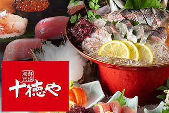 十徳や デリバリー・出前