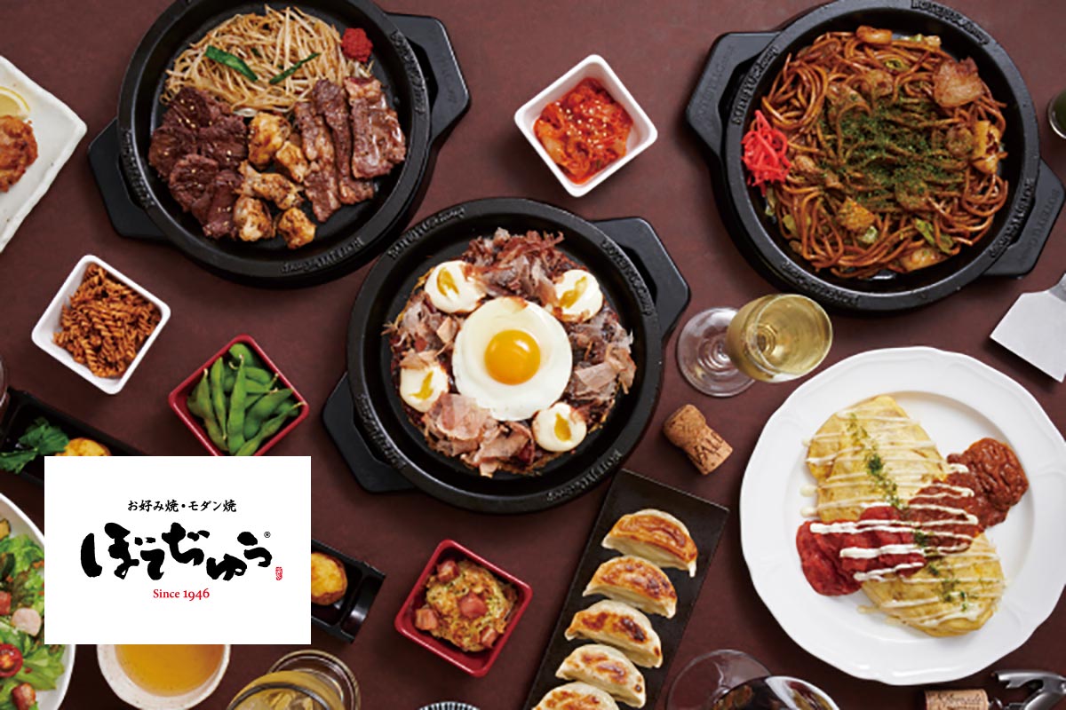 ぼてぢゅう デリバリー・出前