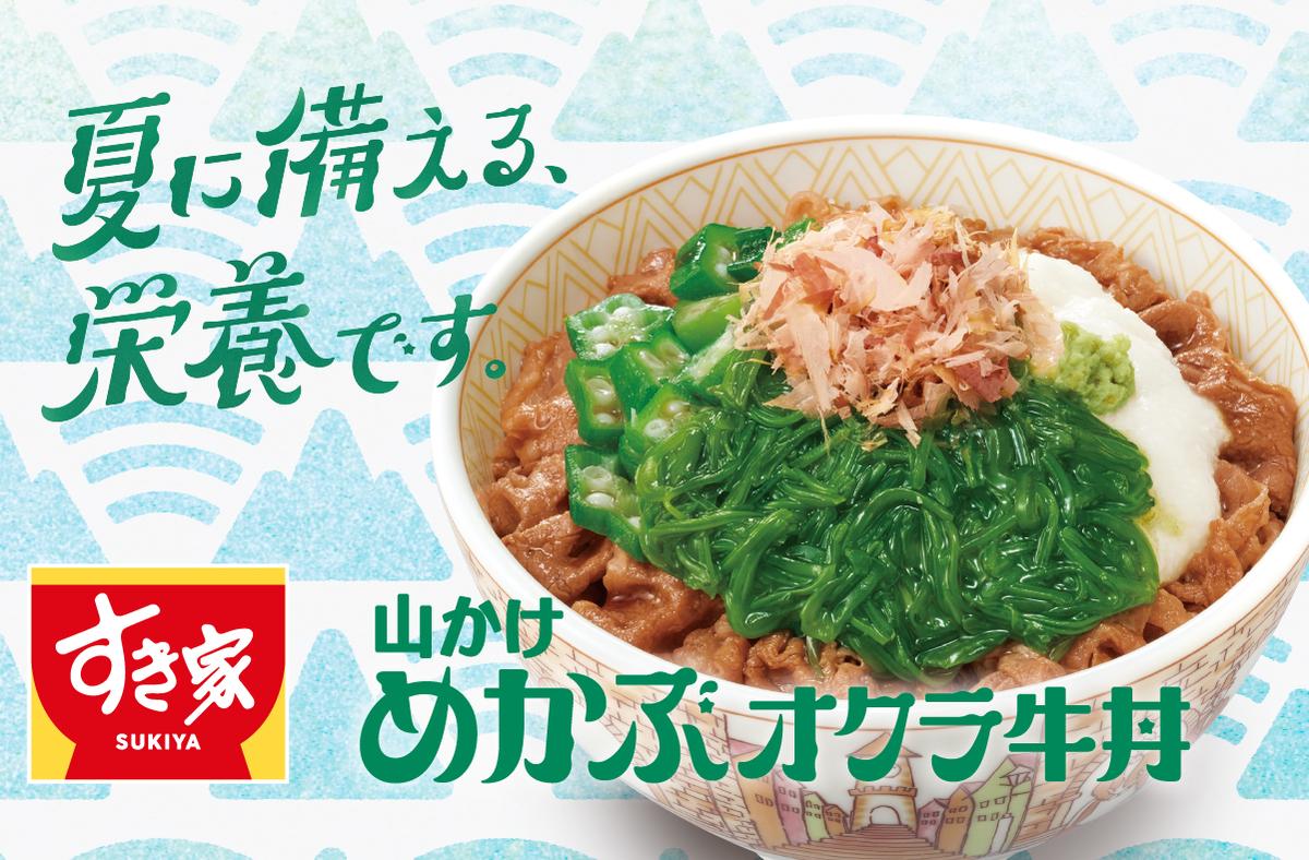 すき家