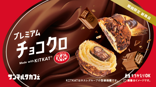 サンマルクカフェ デリバリー・出前