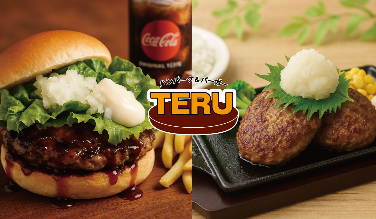 ハンバーグTERU デリバリー・出前