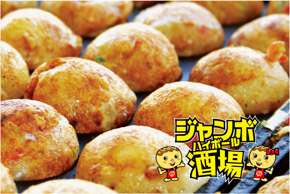 じゃんぼ総本店 デリバリー・出前