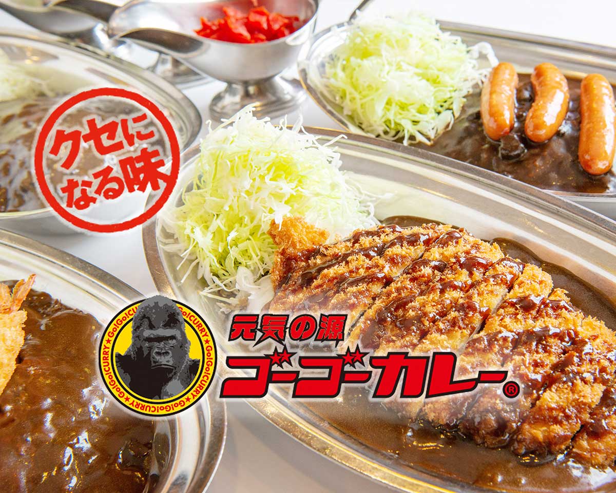 ゴーゴーカレー デリバリー・出前