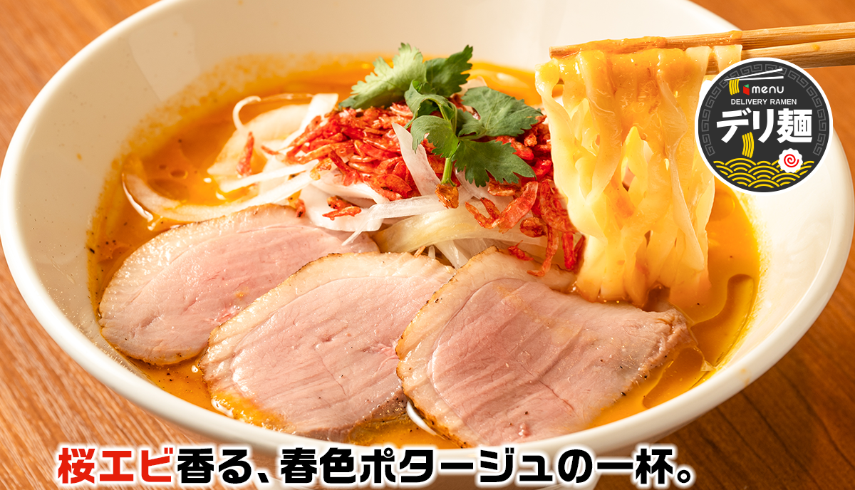 鶏ポタラーメンTHANK デリバリー・出前