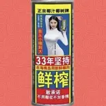 ココナッツミルク(椰汁)（屯舍 麻辣湯 大阪第1ビル店）
