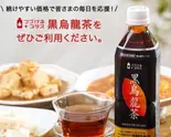 黒ウーロン茶(1本)(麺屋敬 所沢店)