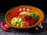 汁なし担担麺 アボカド【深夜】（鬼辛～旨辛まである汁なし担担麺 土佐堀 天龍軒）
