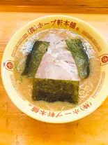 【生麺/調理必要】チャーシューメン(チャーシュー5枚・ノリ3枚)(ホープ軒本舗 吉祥寺店)