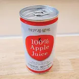 アップルジュース(180ml)（【がっつり系スタミナ焼肉丼】本町グランドスラム焼肉）