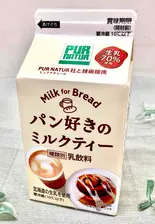 パン好きのミルクティー(500ml)（恋ヶ窪のコッペ屋さん クラウン）