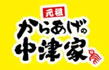 スプーン(1本)（元祖からあげの中津家 阪神甲子園店）