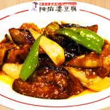 豚肉・茄子ピリ辛四川風炒め（陳麻婆豆腐 横浜市役所ラクシスフロント店）