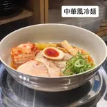 【期間限定】中華風冷麺＆炒飯セット（中華酒場アイニー）