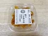 極上いかあられ（鮒秋）