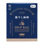ドリップバッグ蔭干し珈琲Drip bag -Shade dried Coffee-（珈琲館 銀座中央通り二丁目店）