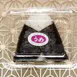 梅干し（なごむ商店）