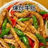 爆炒牛肚（延边烧烤 麻辣湯）