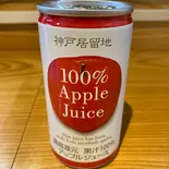りんごジュース（しんちゃん食堂）