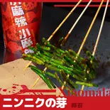 にんにくの芽(小麻辣 下北沢店 (シャオマーラー)Xiaomala)