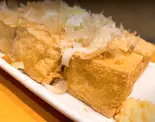手作り厚揚げ（炭火もつ焼 もつ鍋  豚一）