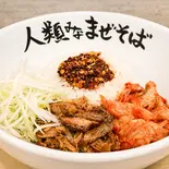 旨味丼（人類みなまぜそば 江坂店）
