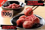新漬！！昔ながらの自家製手作り梅干し 700g Homemade Umeboshi Plum 700g（焼き鳥 お持ち帰り専門店 すがもと）