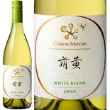 【アルコール】白ワイン  日本/山梨【シャトーメルシャン萌黄】750ml（日本橋箱崎町ビンチェ）