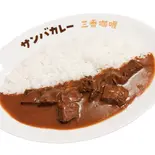 ビーフカレー Beef curry(サンバカレー)
