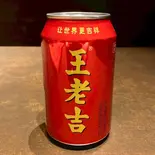 王老吉（薬膳麻辣湯と薬膳カレー灯華）