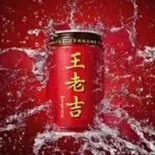 王老吉（ワンタンの味）