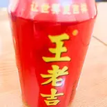 王老吉(中華料理 華宴)