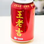 王老吉(中華料理 大唐)