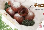 チョコボール（ネネチキン長居駅前店）