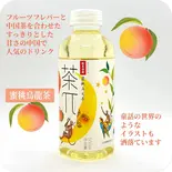 茶π 蜜桃烏龍茶（奇まぐれダンジョン）