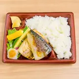 とろ鯖の照り焼き弁当（お好み焼き 鉄板焼き 縁むすび）