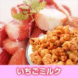 new いちごミルク(S)(Green Light Café 川口総本店)
