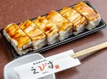 蒸し穴子の箱寿司（魚河岸のすしえびす 西代店）