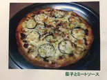 茄子とミートソース  ピザ（Beer Bar BASILBASIL）
