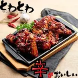 辛・ガーリック醬油手羽先(3ピース)（韓国料理 とわとわ）