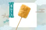 とうもろこし（串カツ田中 薬院店）
