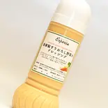 【名物】自家製すりおろし野菜のドレッシング 280ml(ダイニングカフェ エスペリア)