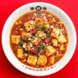 【単品】【選べる辛さ】四川麻婆豆腐(四川麻婆豆腐 陳麻飯 陳麻家 博多店)
