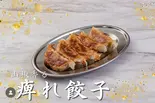 痺れ焼き餃子5個(痺れ屋)