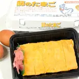 プレミアム出し巻き玉子（金の羽根たまご）