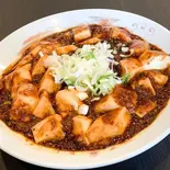 麻婆豆腐 Mapo Tofu（チャイナ飯店）