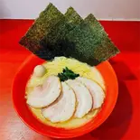 【当店人気No.2!】 チャーシューラーメン(横浜家系ラーメン赤家 京成八幡駅前店)