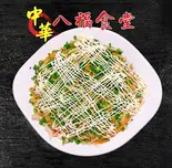 ネギ焼きそば（八福食堂）